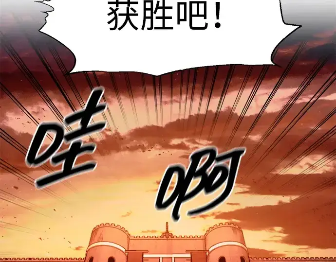 漫画《成为塔防游戏里的暴君》第97话第39张图