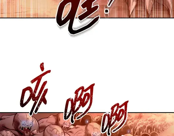 漫画《成为塔防游戏里的暴君》第97话第4张图