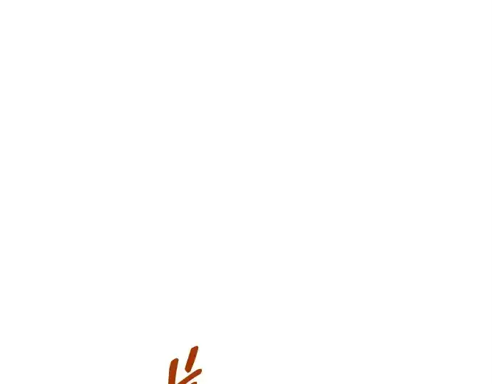 漫画《成为塔防游戏里的暴君》第97话第52张图