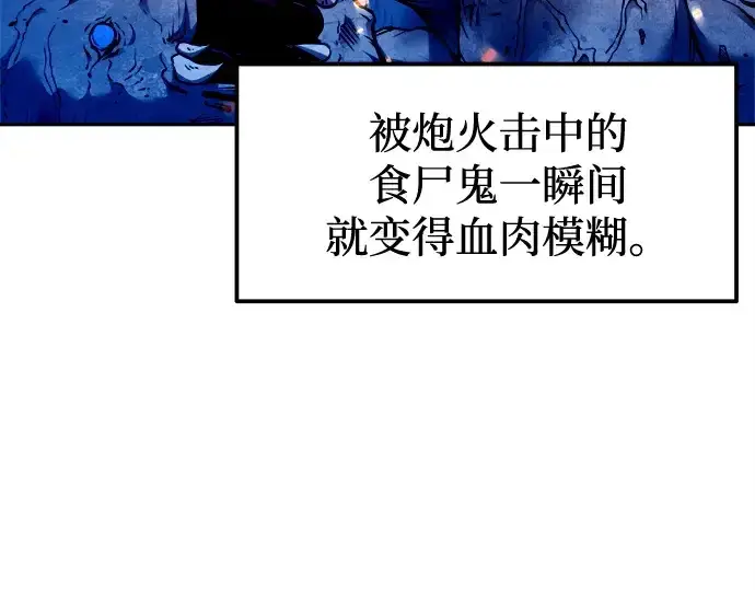 漫画《成为塔防游戏里的暴君》第97话第55张图