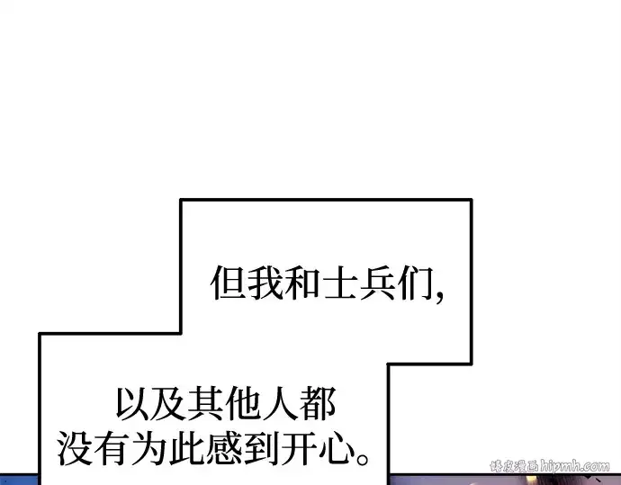 漫画《成为塔防游戏里的暴君》第97话第56张图