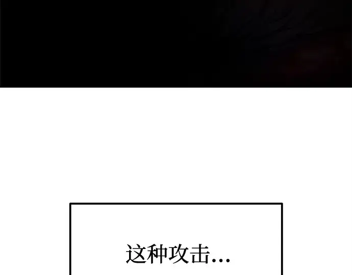 漫画《成为塔防游戏里的暴君》第97话第60张图