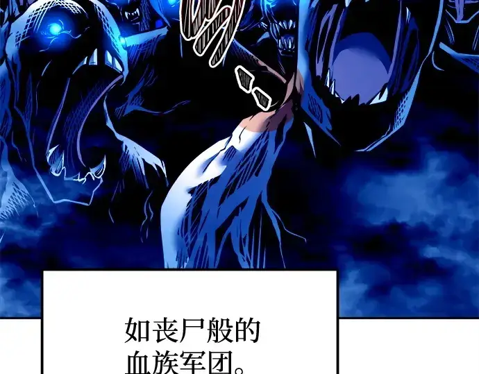 漫画《成为塔防游戏里的暴君》第97话第74张图