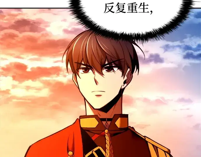 漫画《成为塔防游戏里的暴君》第97话第76张图