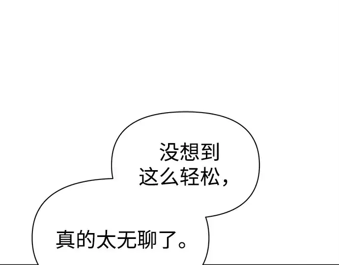 漫画《成为塔防游戏里的暴君》第97话第82张图