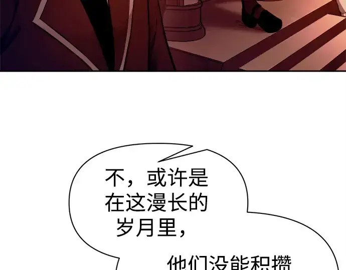 漫画《成为塔防游戏里的暴君》第97话第87张图