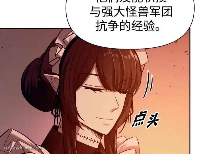 漫画《成为塔防游戏里的暴君》第97话第88张图