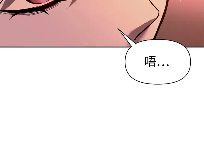 漫画《成为塔防游戏里的暴君》第97话第91张图