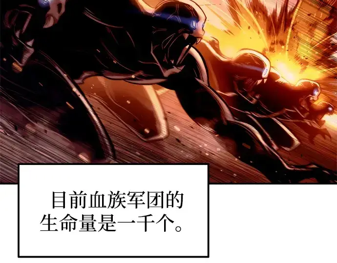 漫画《成为塔防游戏里的暴君》第97话第94张图