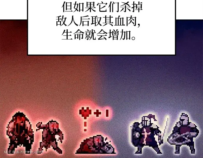 漫画《成为塔防游戏里的暴君》第97话第96张图