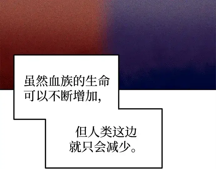 漫画《成为塔防游戏里的暴君》第97话第97张图