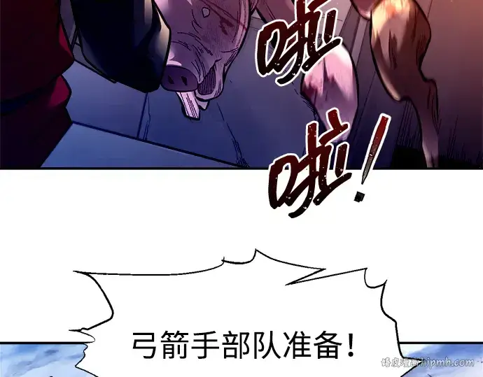 漫画《成为塔防游戏里的暴君》第98话第104张图