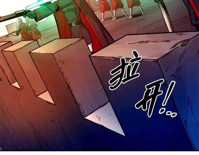 漫画《成为塔防游戏里的暴君》第98话第106张图