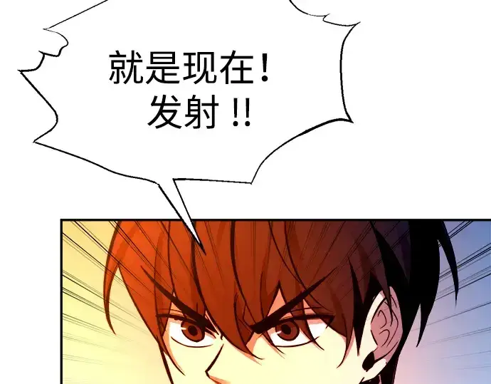 漫画《成为塔防游戏里的暴君》第98话第110张图
