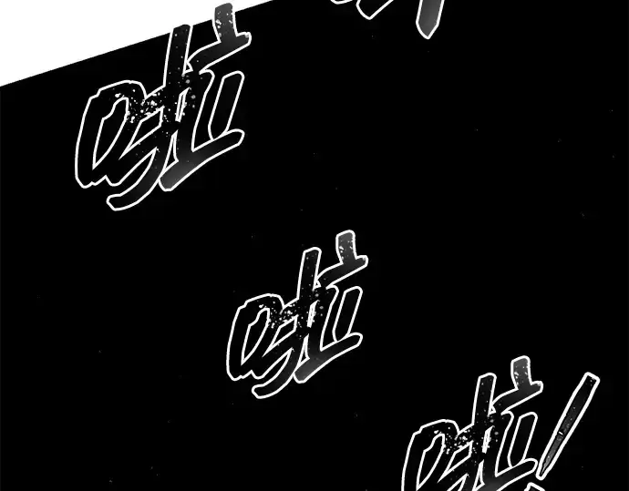 漫画《成为塔防游戏里的暴君》第98话第113张图