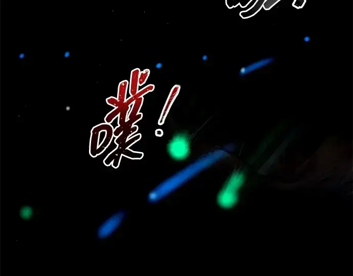 漫画《成为塔防游戏里的暴君》第98话第114张图