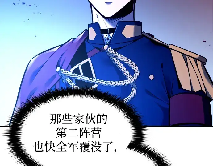 漫画《成为塔防游戏里的暴君》第98话第124张图