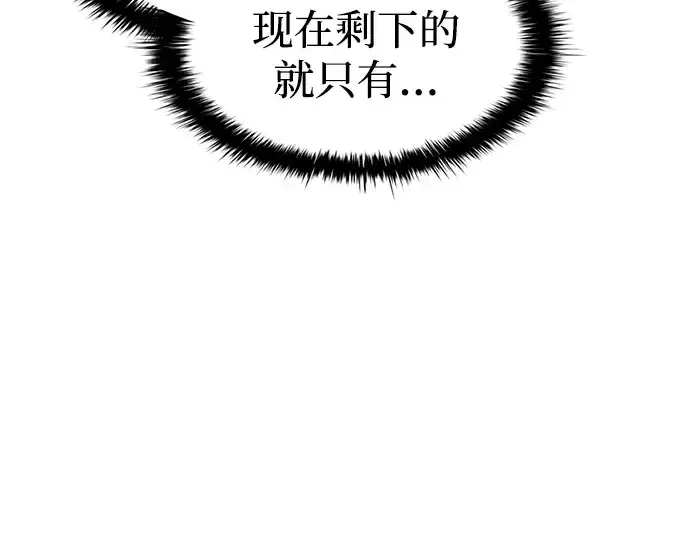 漫画《成为塔防游戏里的暴君》第98话第125张图