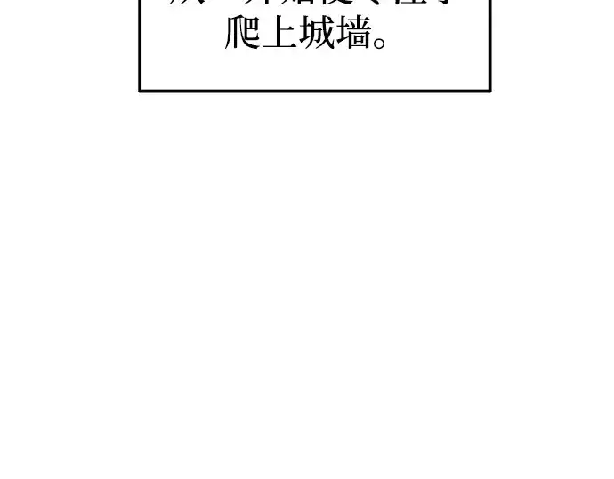 漫画《成为塔防游戏里的暴君》第98话第129张图