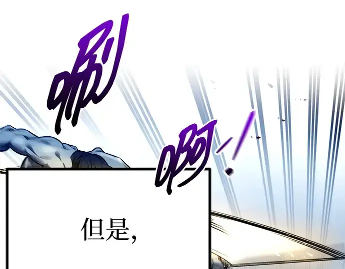 漫画《成为塔防游戏里的暴君》第98话第131张图