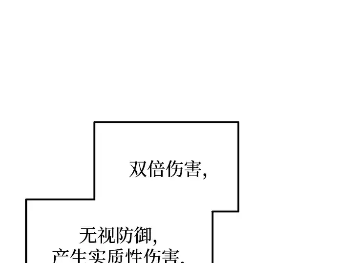 漫画《成为塔防游戏里的暴君》第98话第135张图