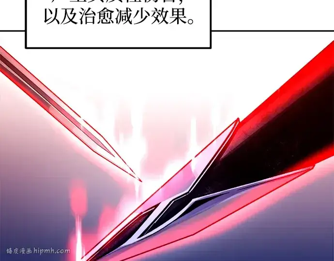 漫画《成为塔防游戏里的暴君》第98话第136张图