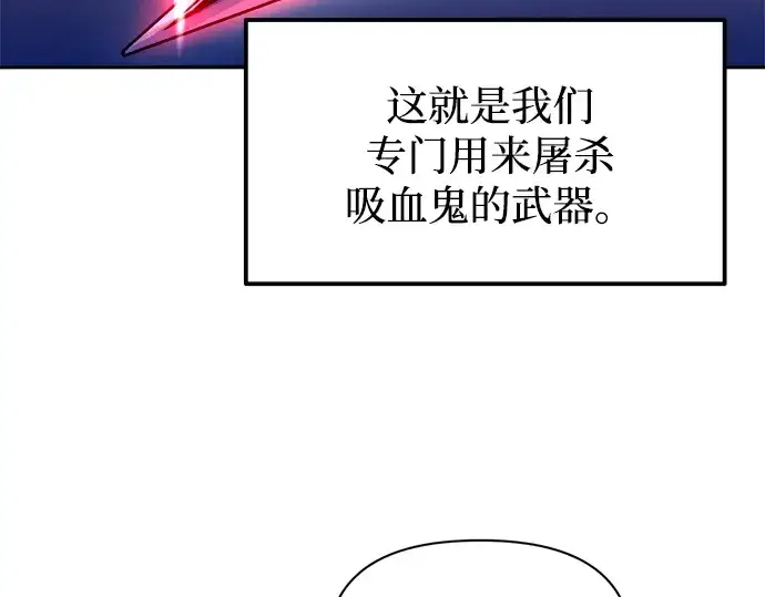 漫画《成为塔防游戏里的暴君》第98话第137张图