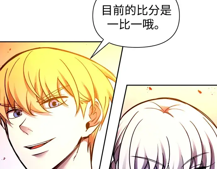 漫画《成为塔防游戏里的暴君》第98话第138张图