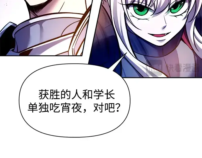 漫画《成为塔防游戏里的暴君》第98话第139张图