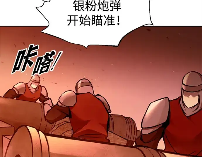 漫画《成为塔防游戏里的暴君》第98话第15张图