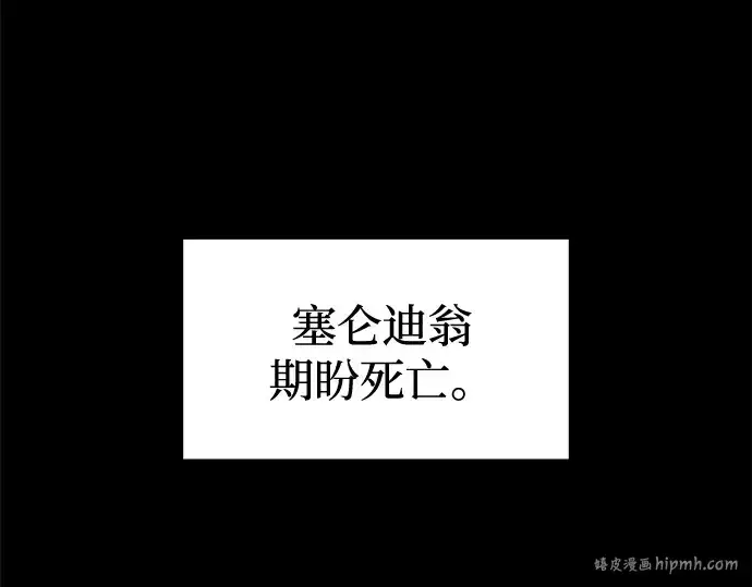 漫画《成为塔防游戏里的暴君》第98话第152张图