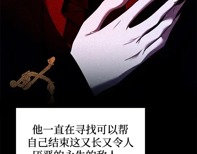 漫画《成为塔防游戏里的暴君》第98话第154张图