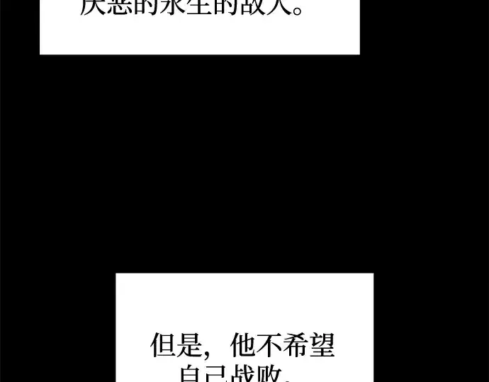 漫画《成为塔防游戏里的暴君》第98话第155张图