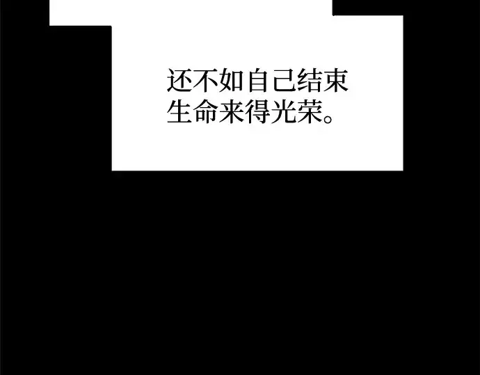 漫画《成为塔防游戏里的暴君》第98话第158张图