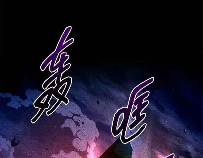 漫画《成为塔防游戏里的暴君》第98话第159张图