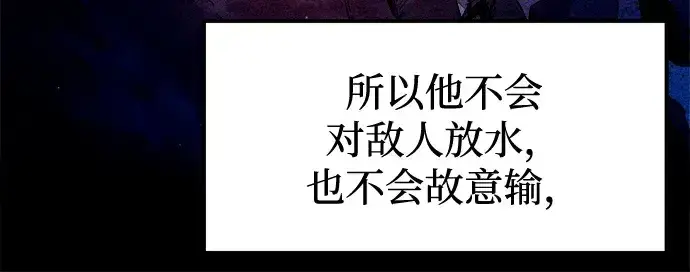 漫画《成为塔防游戏里的暴君》第98话第161张图