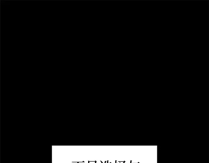 漫画《成为塔防游戏里的暴君》第98话第162张图