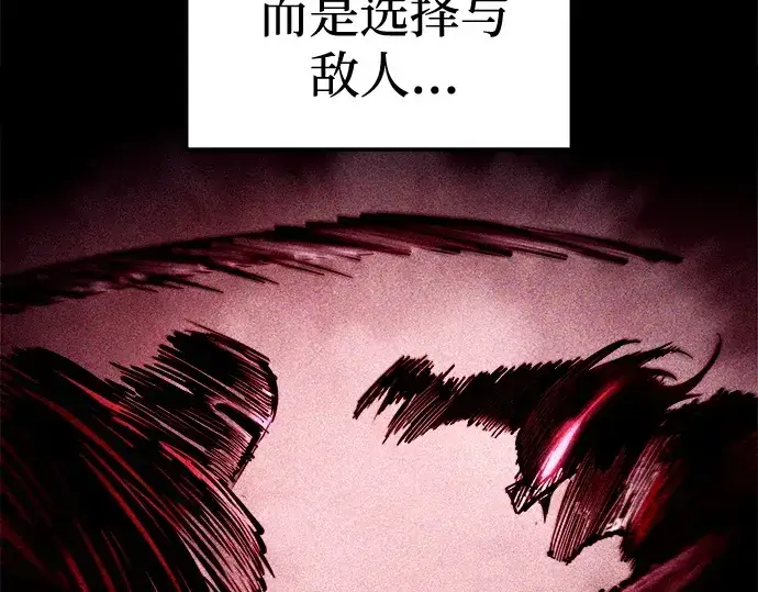 漫画《成为塔防游戏里的暴君》第98话第163张图