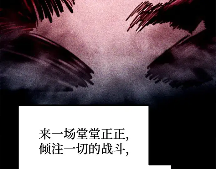 漫画《成为塔防游戏里的暴君》第98话第164张图