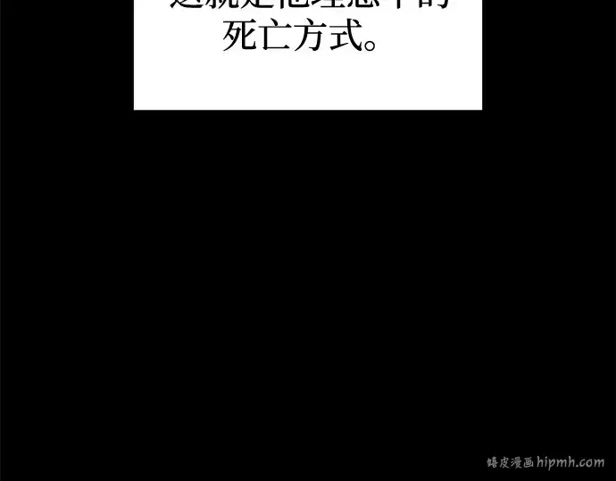 漫画《成为塔防游戏里的暴君》第98话第168张图