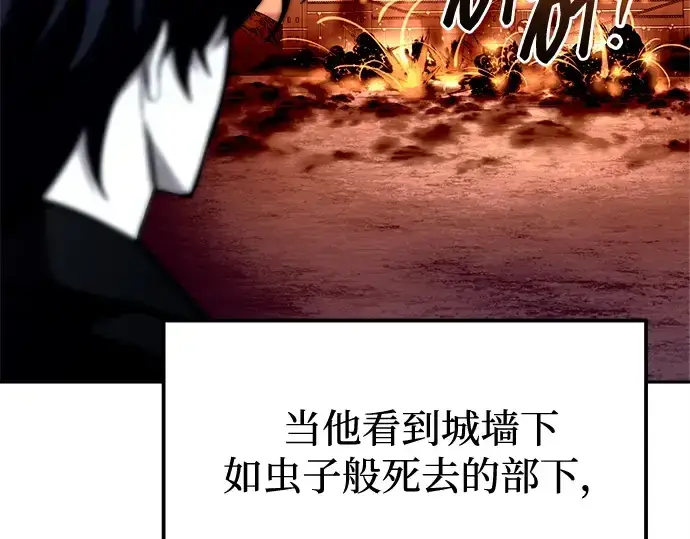 漫画《成为塔防游戏里的暴君》第98话第171张图