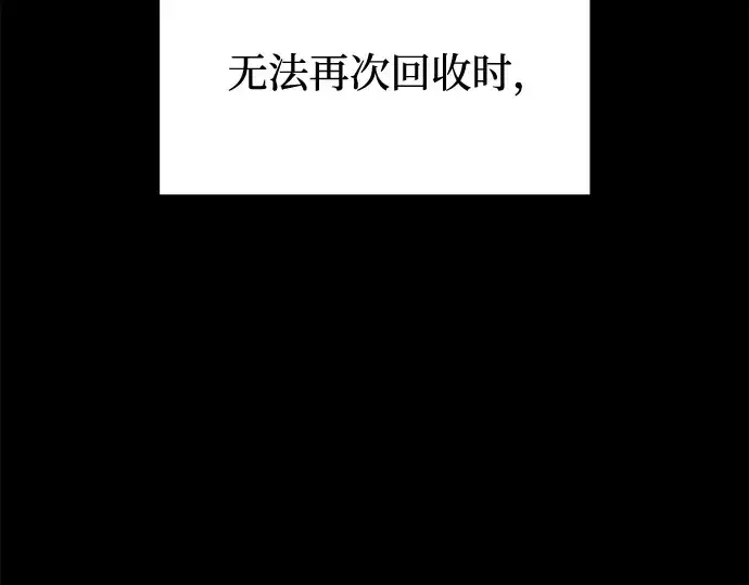 漫画《成为塔防游戏里的暴君》第98话第174张图