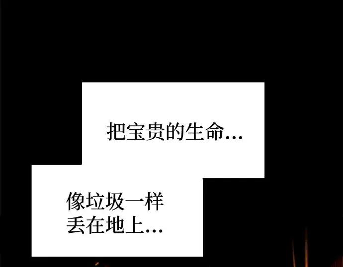 漫画《成为塔防游戏里的暴君》第98话第182张图