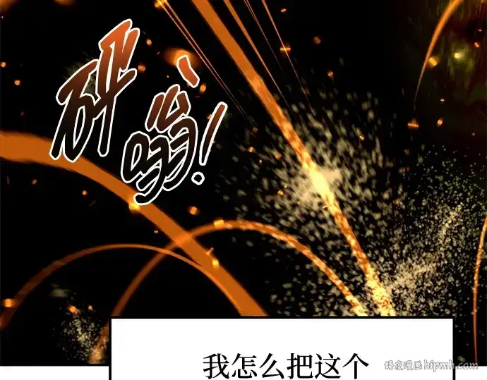 漫画《成为塔防游戏里的暴君》第98话第184张图