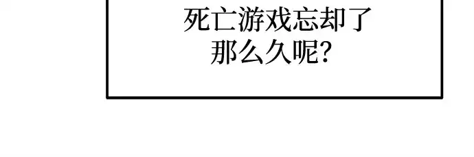 漫画《成为塔防游戏里的暴君》第98话第185张图