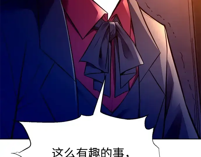 漫画《成为塔防游戏里的暴君》第98话第188张图
