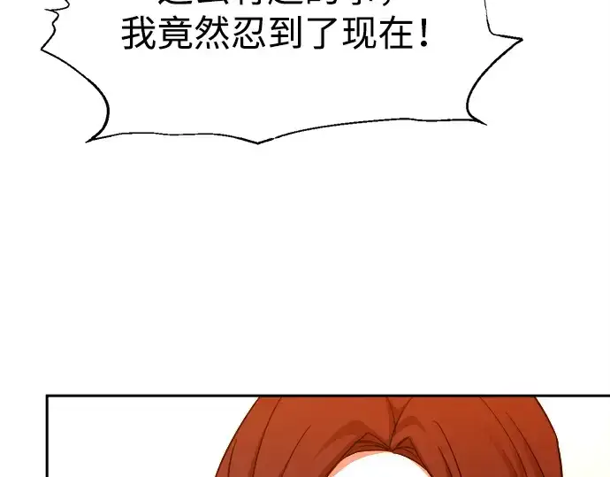 漫画《成为塔防游戏里的暴君》第98话第189张图
