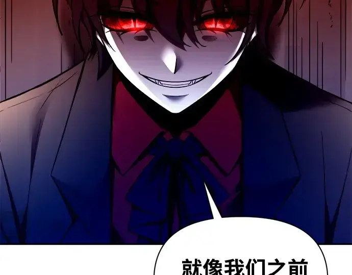 漫画《成为塔防游戏里的暴君》第98话第198张图