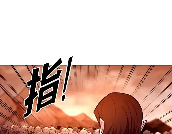 漫画《成为塔防游戏里的暴君》第98话第203张图