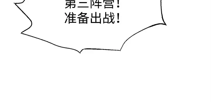 漫画《成为塔防游戏里的暴君》第98话第205张图